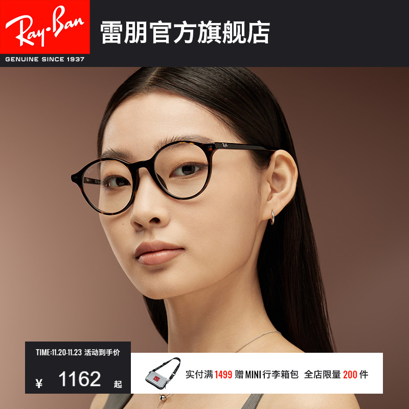 RayBan雷朋光学镜架全框潘托斯复古男女时尚眼镜近视镜框0RX5430F
