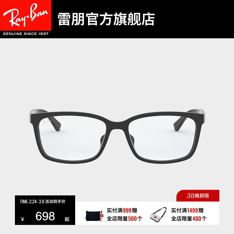 RayBan雷朋光学镜架全框时尚眼镜男女款近视眼镜框0RX5319D可定制