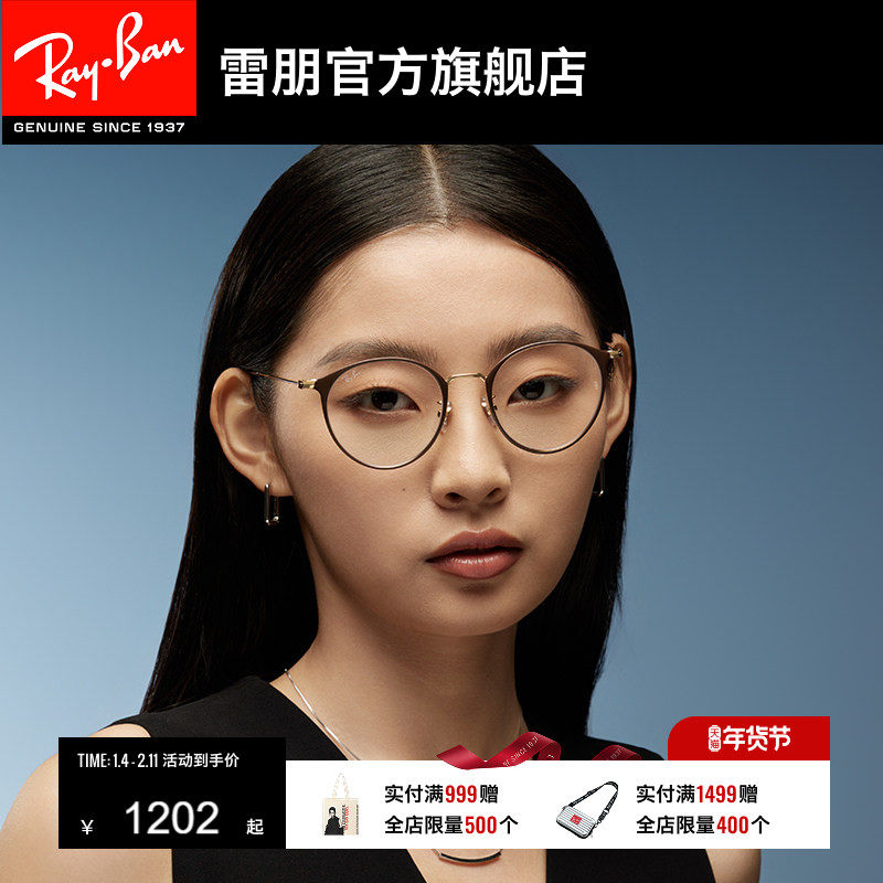 RayBan雷朋光学眼镜架圆形金属男女款近视眼镜框0RX6378F可配度数