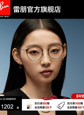 RayBan雷朋光学眼镜架圆形金属男女款近视眼镜框0RX6378F可配度数