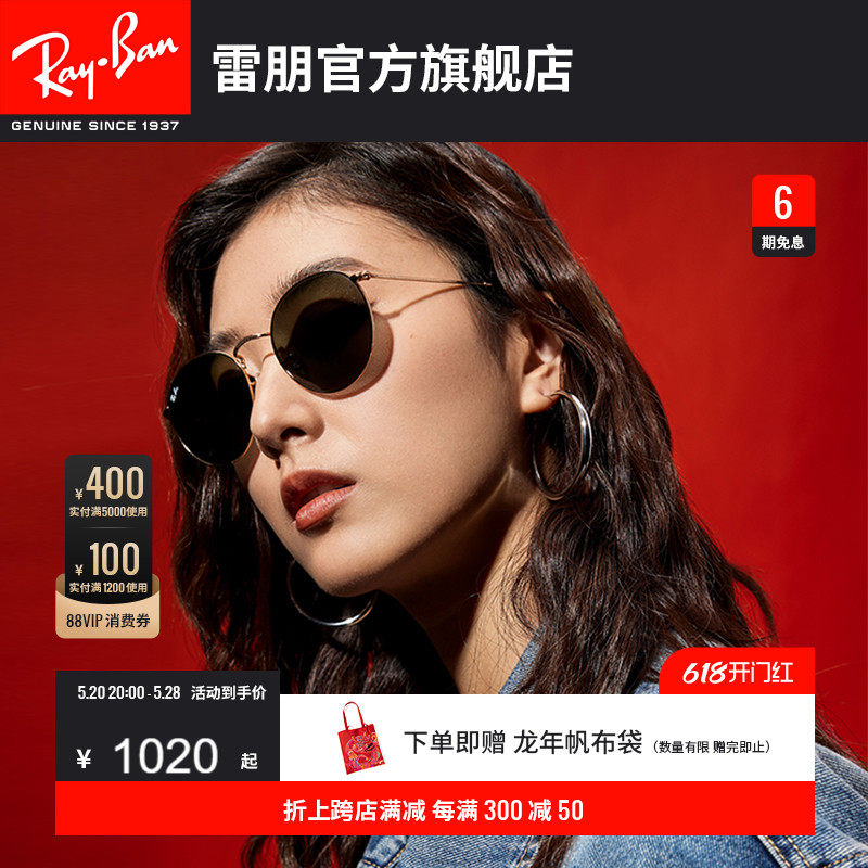 RayBan雷朋太阳镜金属圆形眼镜复古偏光男女款墨镜0RB3447可定制