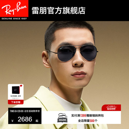 RayBan雷朋太阳镜飞行员开车户外防晒男女偏光墨镜0RB8089可定制