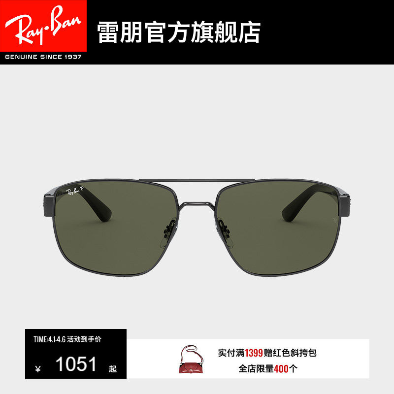 RayBan雷朋太阳镜金属不规则眼镜大框时尚偏光男防晒墨镜0RB3663