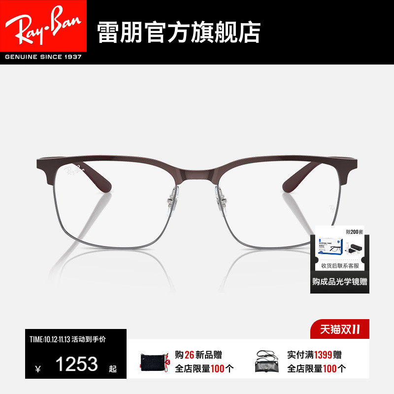 RayBan雷朋光学眼镜时尚半框镜架男女同款近视眼镜可配镜0RX6518