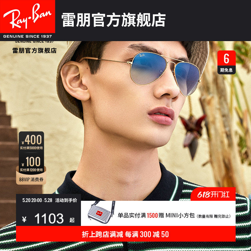RayBan雷朋太阳镜经典飞行员眼镜彩色墨镜开车偏光蛤蟆镜0RB3025