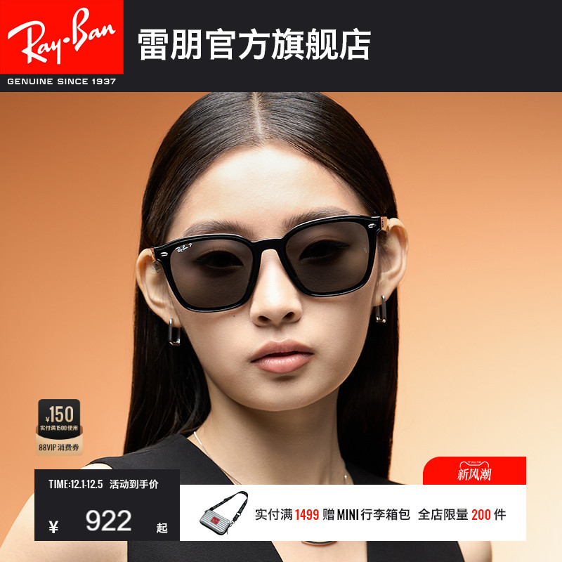 RayBan雷朋太阳镜方框大黑超
