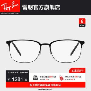 男女黑框近视眼镜框0RX6494 RayBan雷朋光学眼镜金属方形文艺时尚