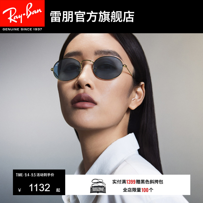 RayBan雷朋太阳镜金属椭圆形窄框复古男女款防晒摩登墨镜0RB3547