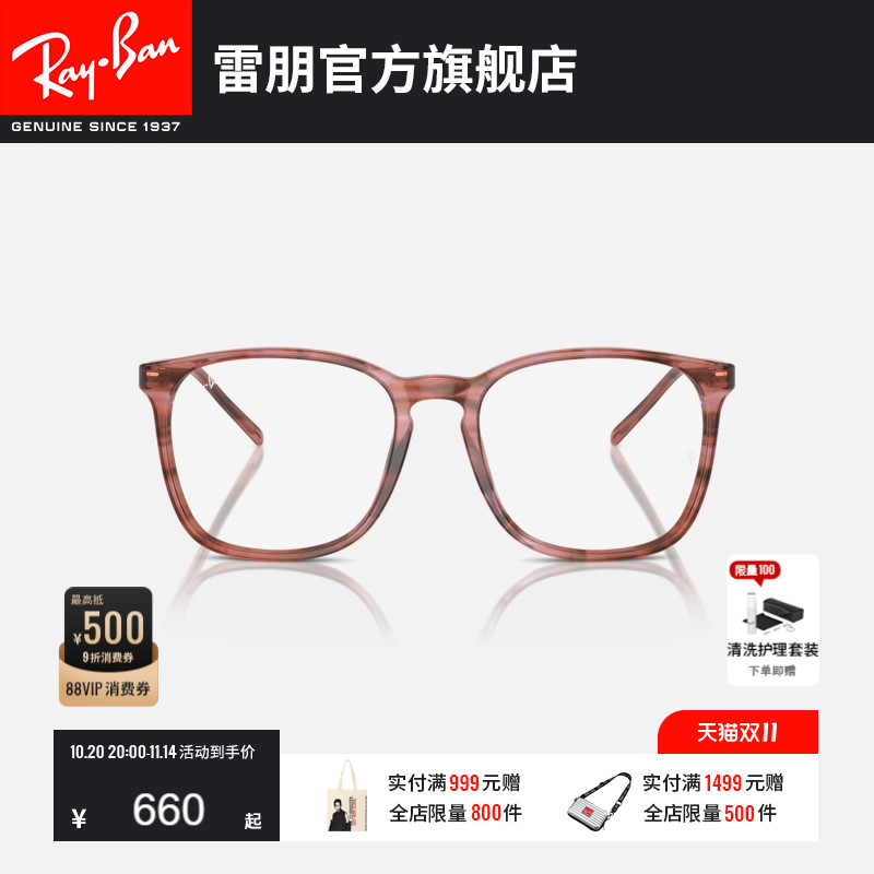 RayBan雷朋板材近视眼镜框方形眼镜男女款平光镜架可配镜0RX5387