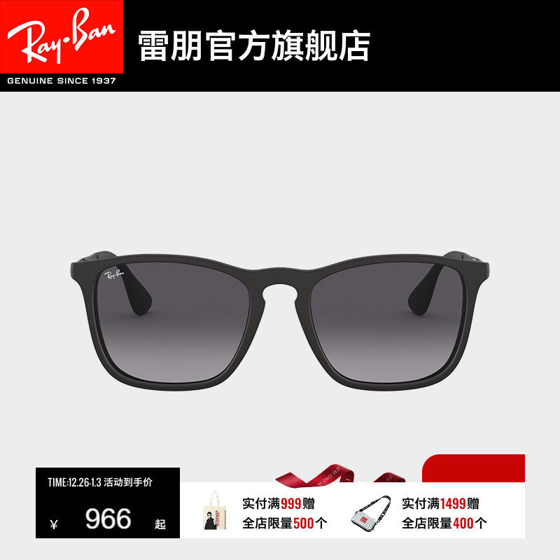 RayBan雷朋太阳镜渐变色潮流眼镜注塑镜框方形男女款墨镜0RB