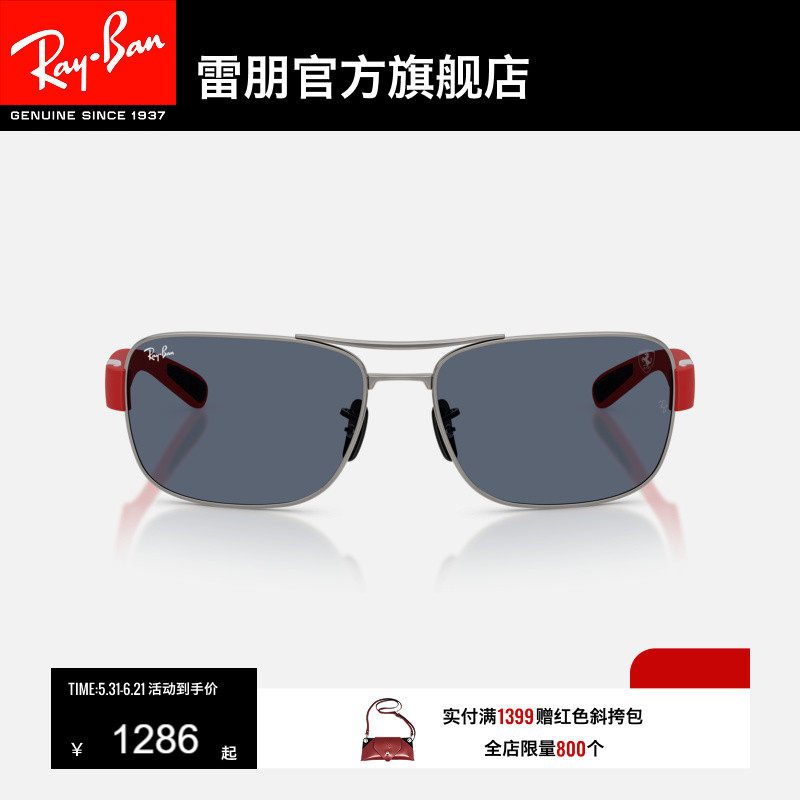 雷朋法拉利方形金属墨镜男女同款高级感户外眼镜太阳镜0RB3763M