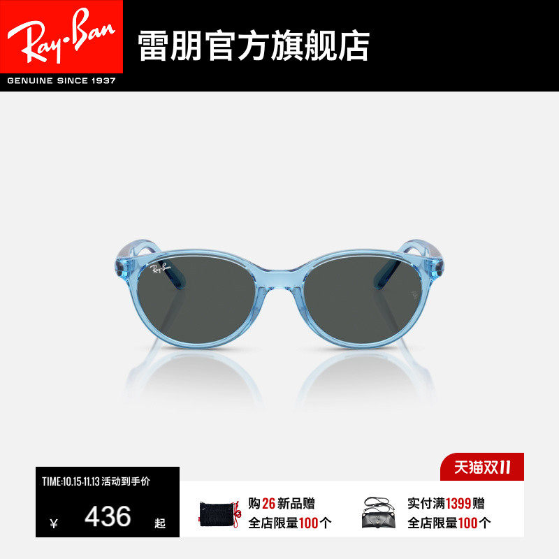 RayBan雷朋方形太阳镜儿童款注塑框眼镜潮酷墨镜0RJ9080SF可定制