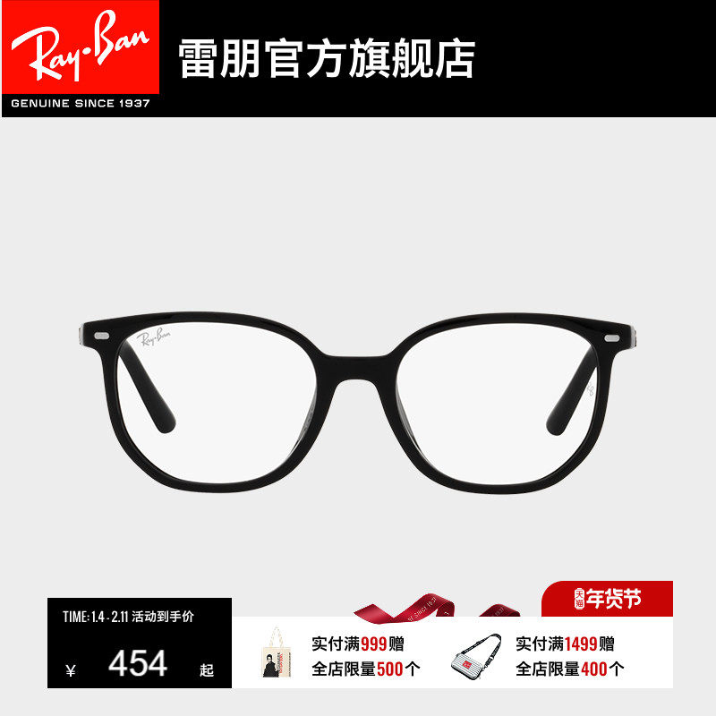 RayBan雷朋光学镜架ELLIOT系列男女款眼镜儿童近视眼镜框0RY9097V