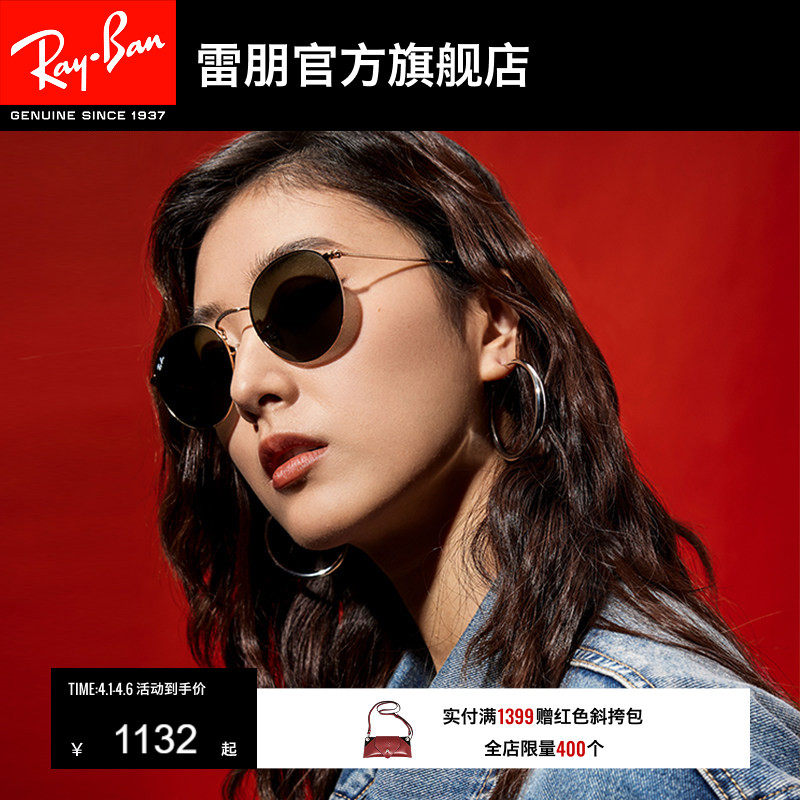 RayBan雷朋太阳眼镜偏光圆形金属复古男女同款墨镜0RB3447可定制