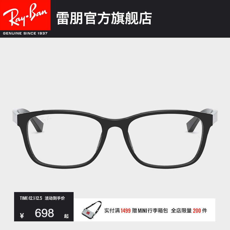 雷朋rayban简约古典方形光学镜架