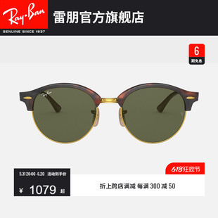 RayBan雷朋太阳镜半框复古眼镜潮酷男女款 防晒墨镜0RB4246可定制