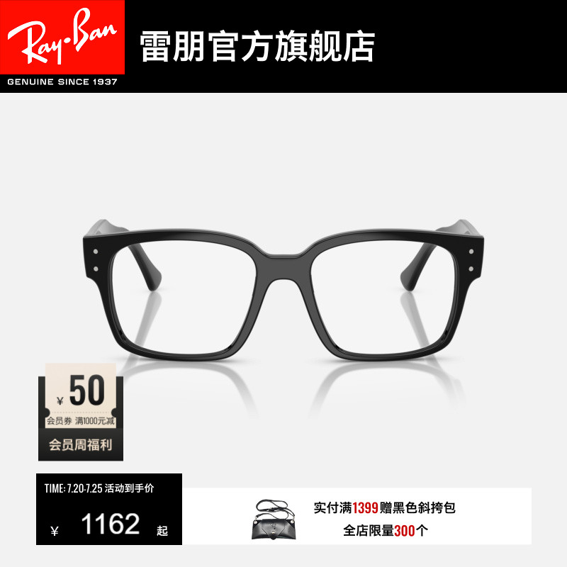 雷朋方形板材光学镜男女同款高级感镜框近视眼镜0RX7256F可配镜