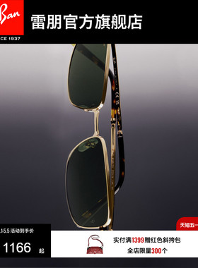 RayBan雷朋墨镜太阳镜金属老钱风窄框男女款矩形复古防晒0RB3717