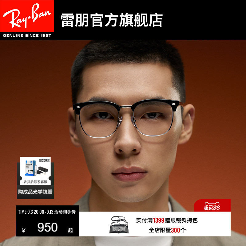 RayBan雷朋光学眼镜架方形眼镜黑框男女近视眼镜框可配镜0RX7318D