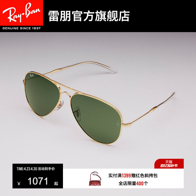 RayBan雷朋飞行员系列防晒男女开车户外眼镜潮酷太阳墨镜0RB3825