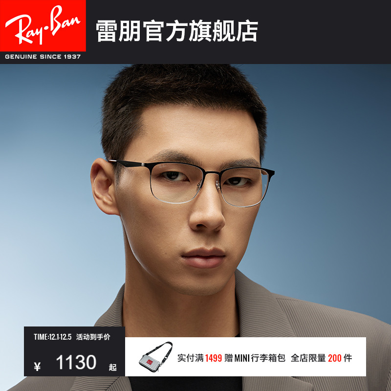 雷朋光学镜架rayban男女款矩形