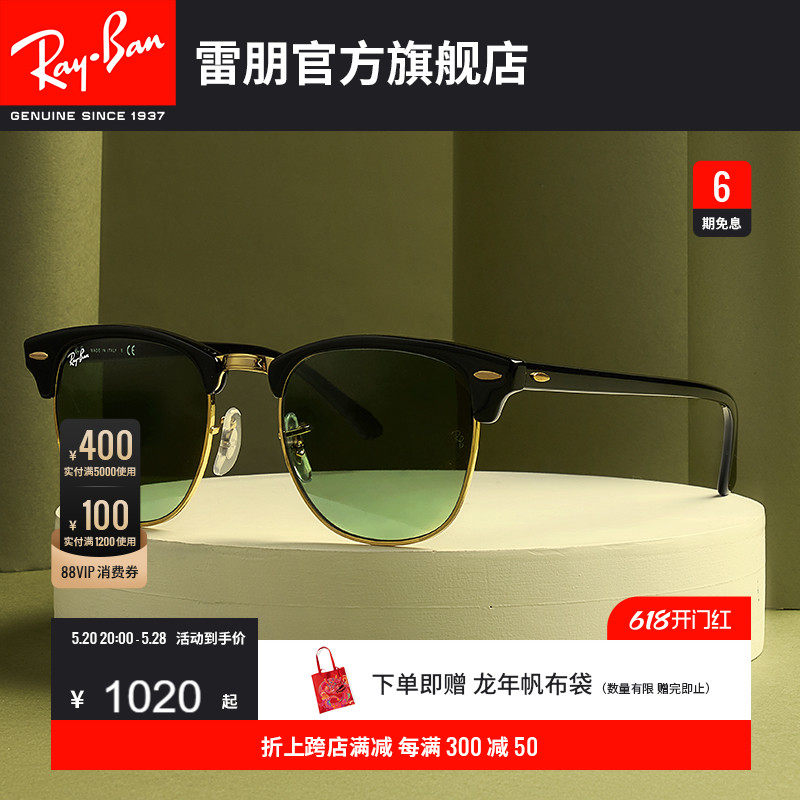 RayBan雷朋太阳镜达人眼镜眉毛框板材方形男女墨镜0RB3016可定制