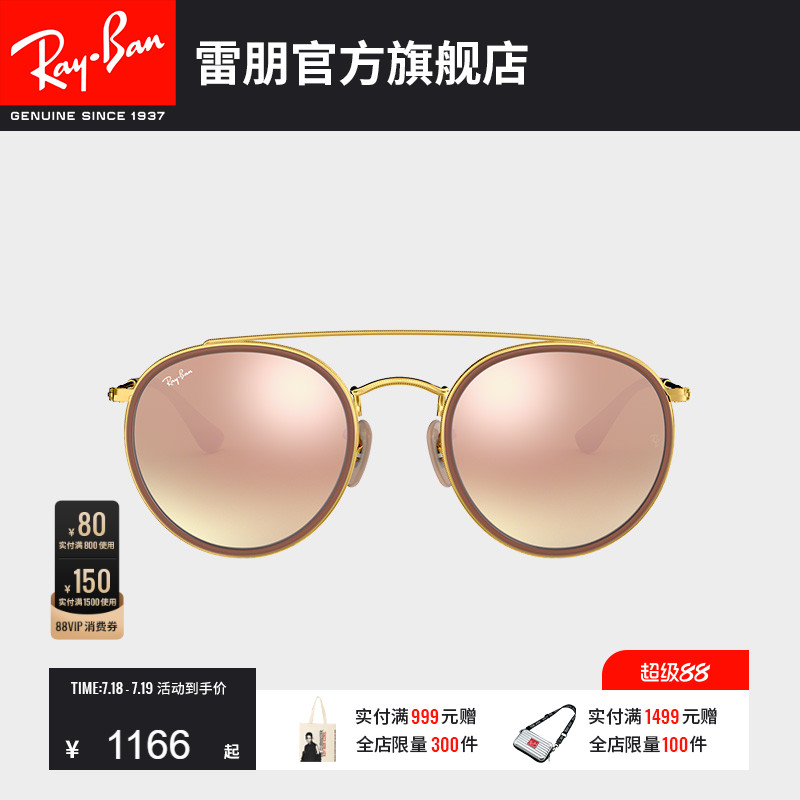 RayBan雷朋太阳镜男女同款复古圆形眼镜渐变彩膜反光墨镜0RB3647N