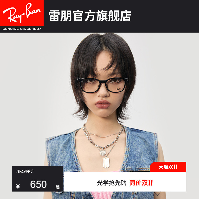 双11抢先购RayBan雷朋光学镜架全框眼镜复古方形近视镜0RX7093D