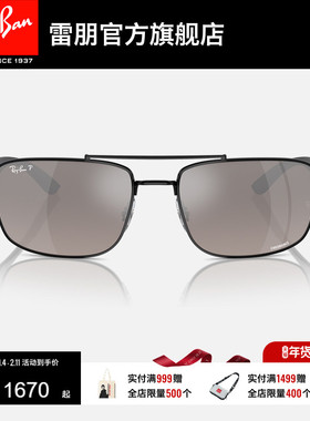 RayBan雷朋太阳金属长方形黑色男女眼镜潮酷款偏光镜框0RB3737CH