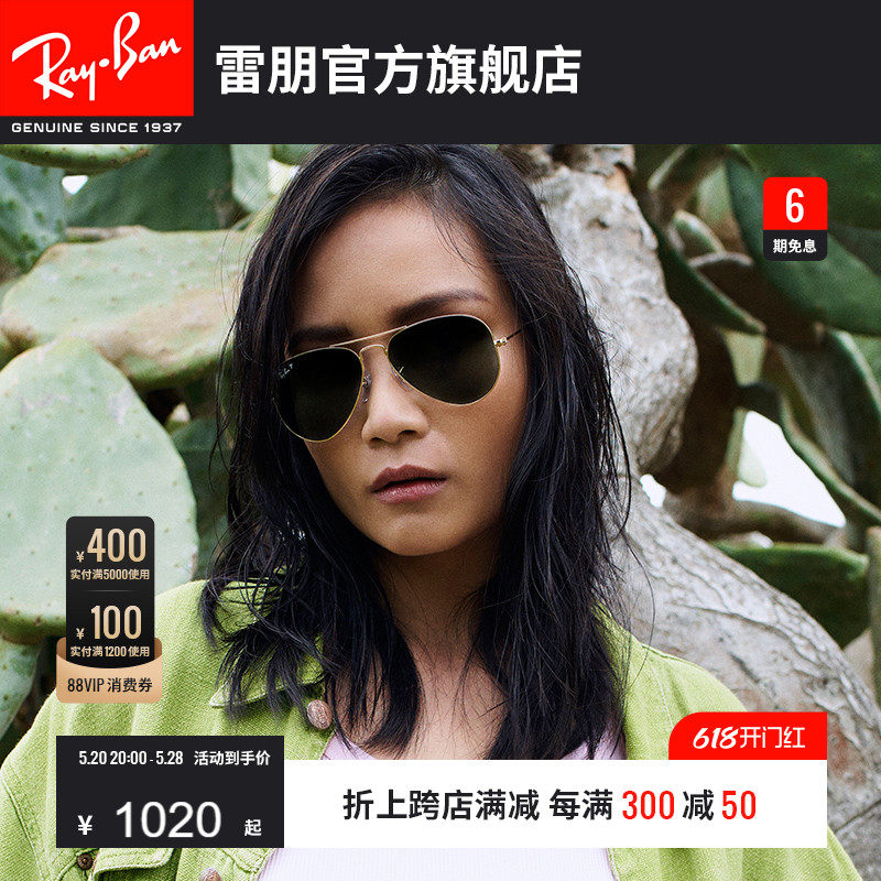 RayBan雷朋太阳镜飞行员男女眼镜偏光墨镜可配度数蛤蟆镜0RB3025