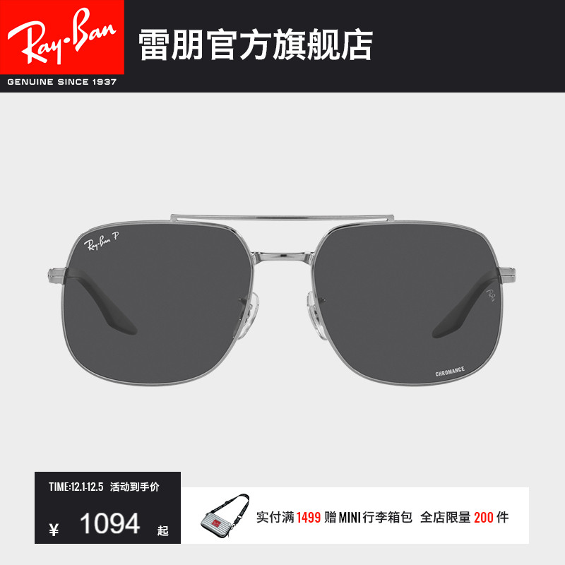 RayBan雷朋双梁大框墨镜0RB3699