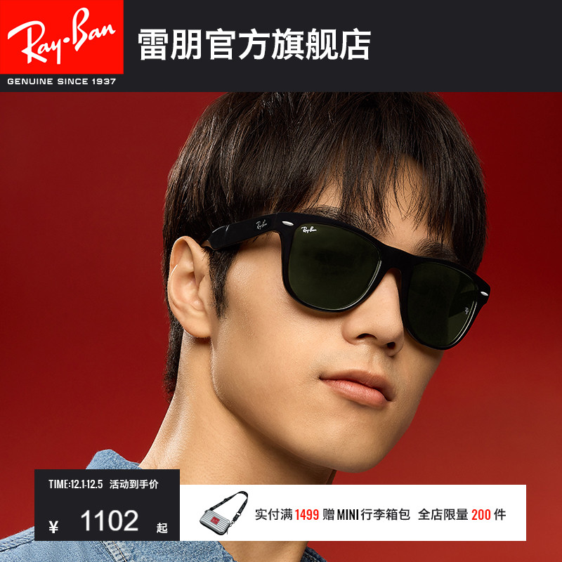 雷朋徒步旅行者0rb4105太阳镜