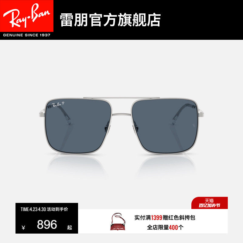 雷朋方形金属墨镜男女同款高级感户外眼镜太阳镜0RB3758可定制