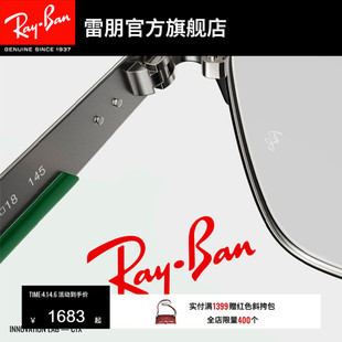 雷朋长方形金属窄框光学镜近视眼镜镜框0RX7550可配镜 新品