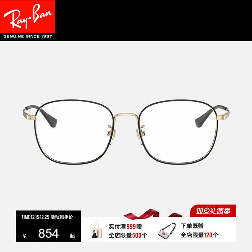 RayBan明星同款近视镜框0RX6418D