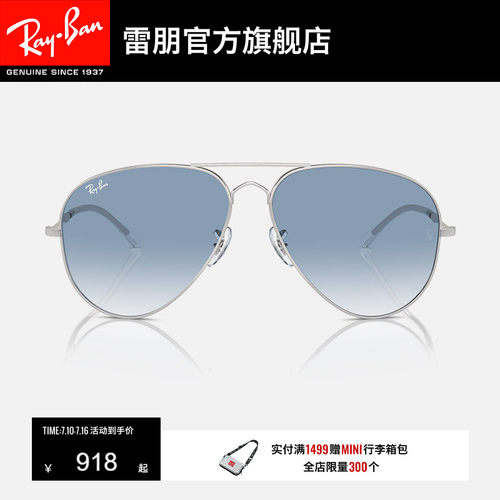 RayBan雷朋太阳镜飞行员系列