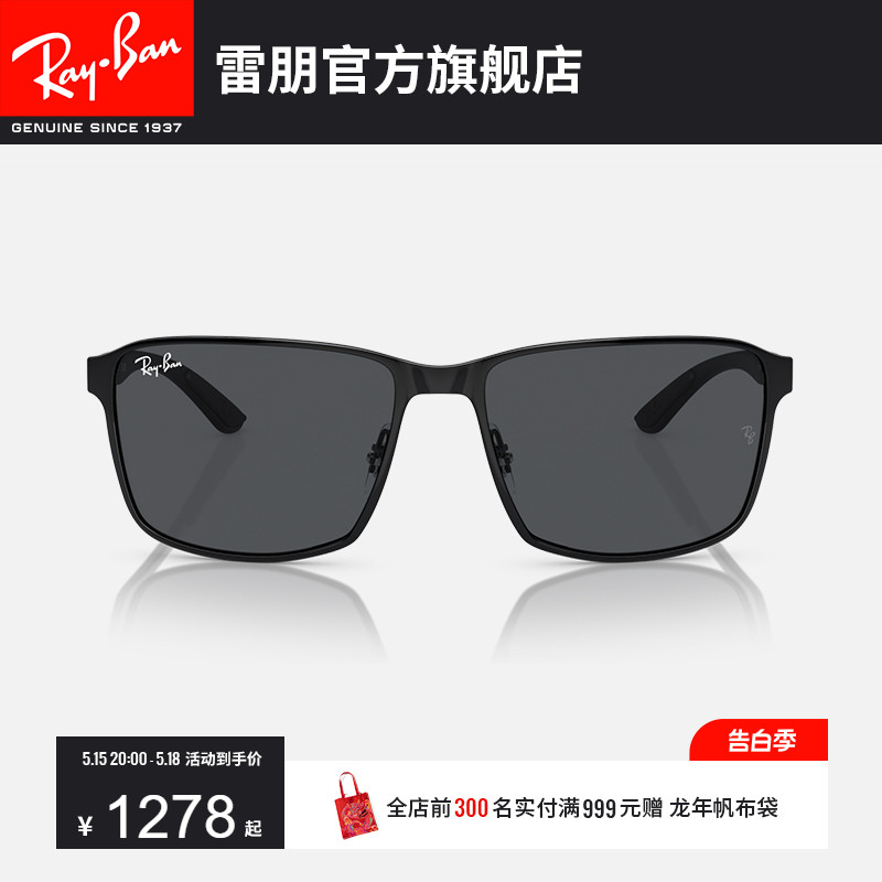 雷朋RayBan太阳镜时尚