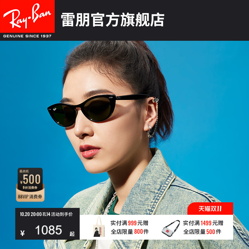 Ray·Ban个性猫眼太阳镜0RB4314N