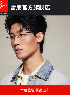 【新品】雷朋长方形钛金属窄框无框光学镜近视镜框0RX8781D可配镜