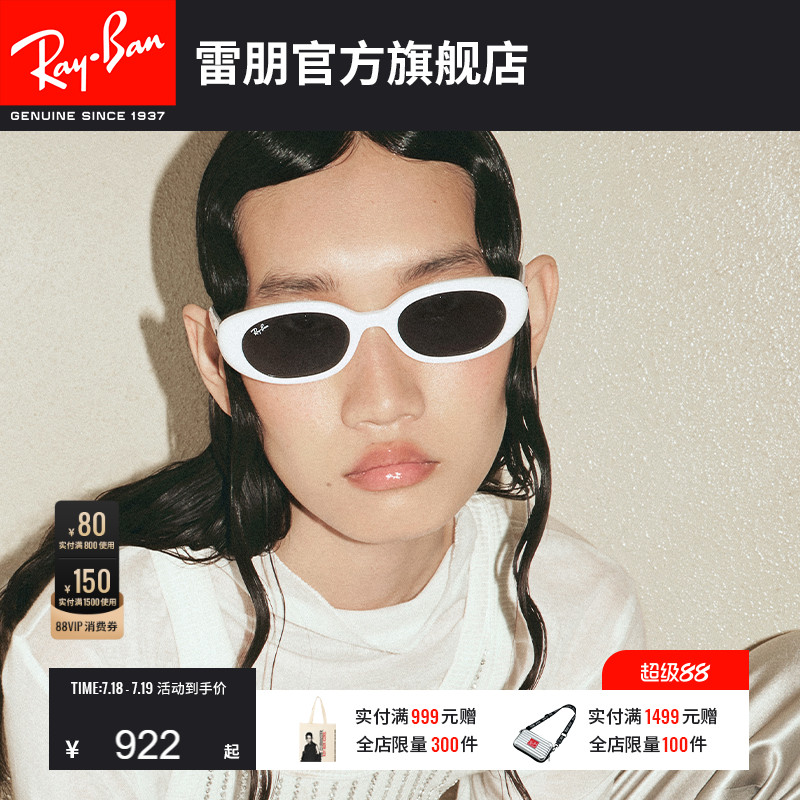 RayBan雷朋窄框太阳镜百变达人注塑防晒运动墨镜0RB4441D可定制