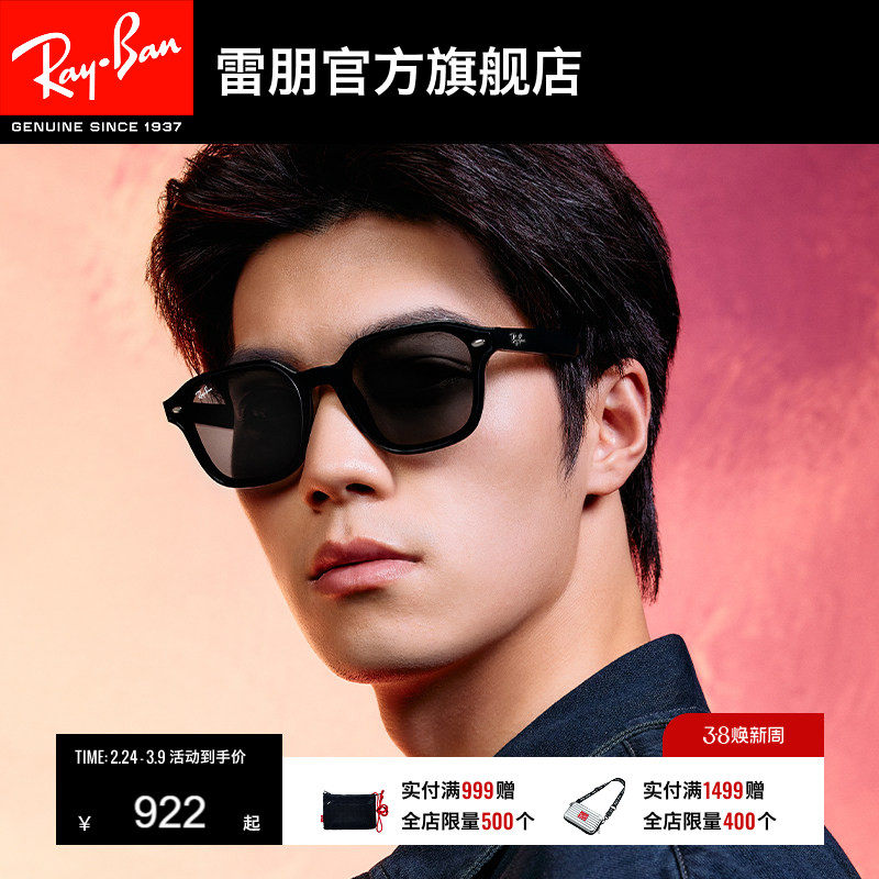 雷朋方形尼龙墨镜男女同款高级感户外时尚眼镜太阳镜0RB4458D