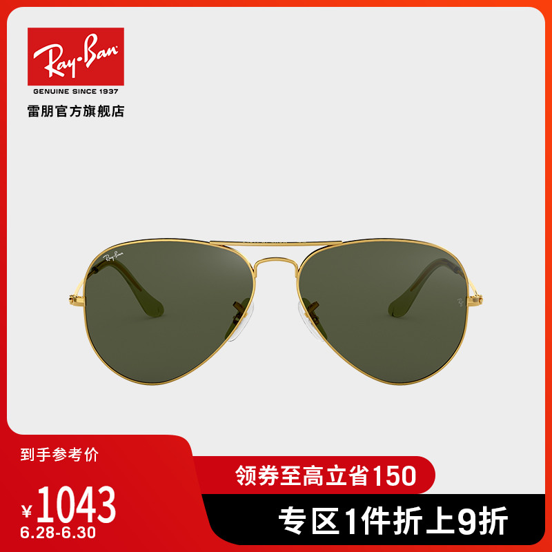 RayBan雷朋太阳镜经典飞行员款男女款眼镜圆脸潮开车墨镜0RB3025