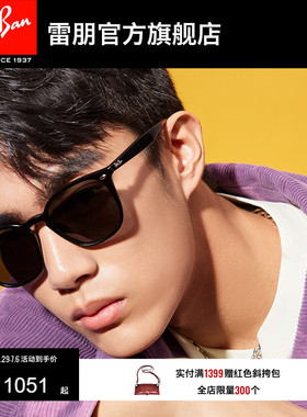 RayBan雷朋太阳镜黑超方框眼镜眼镜防晒男女款墨镜0RB4258F可定制