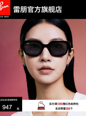 RayBan雷朋方形太阳镜男女款开车眼镜户外运动墨镜0RB4439D可定制