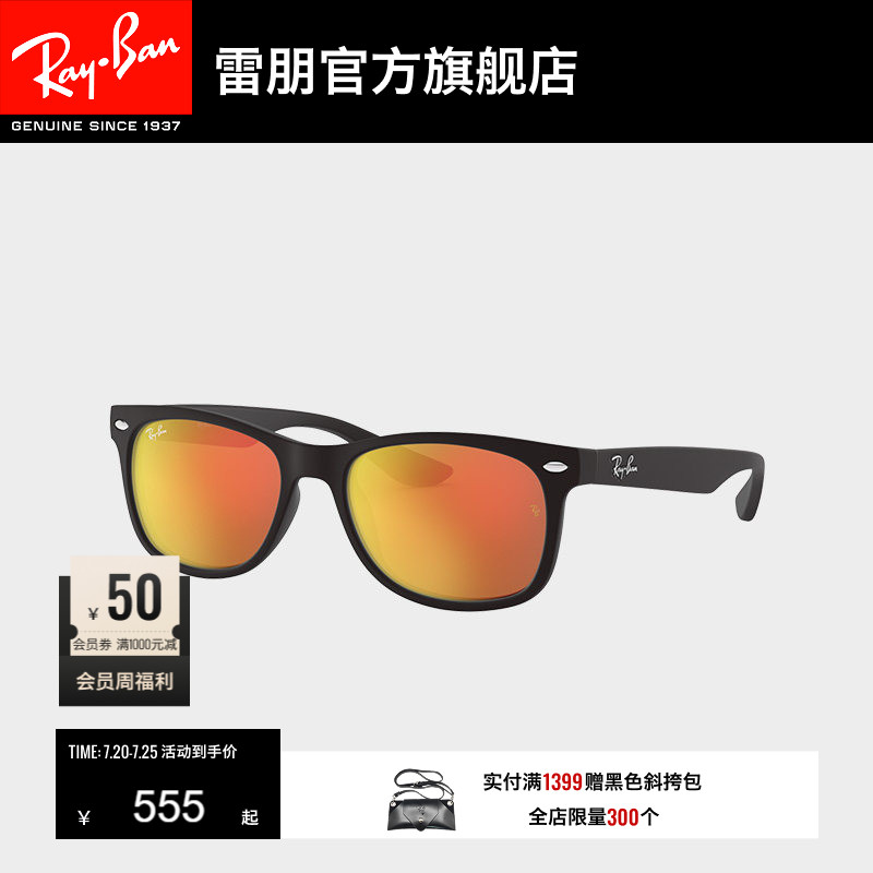 RayBan雷朋太阳镜彩膜反光眼镜男女儿童防晒墨镜0RJ9052SF可定制