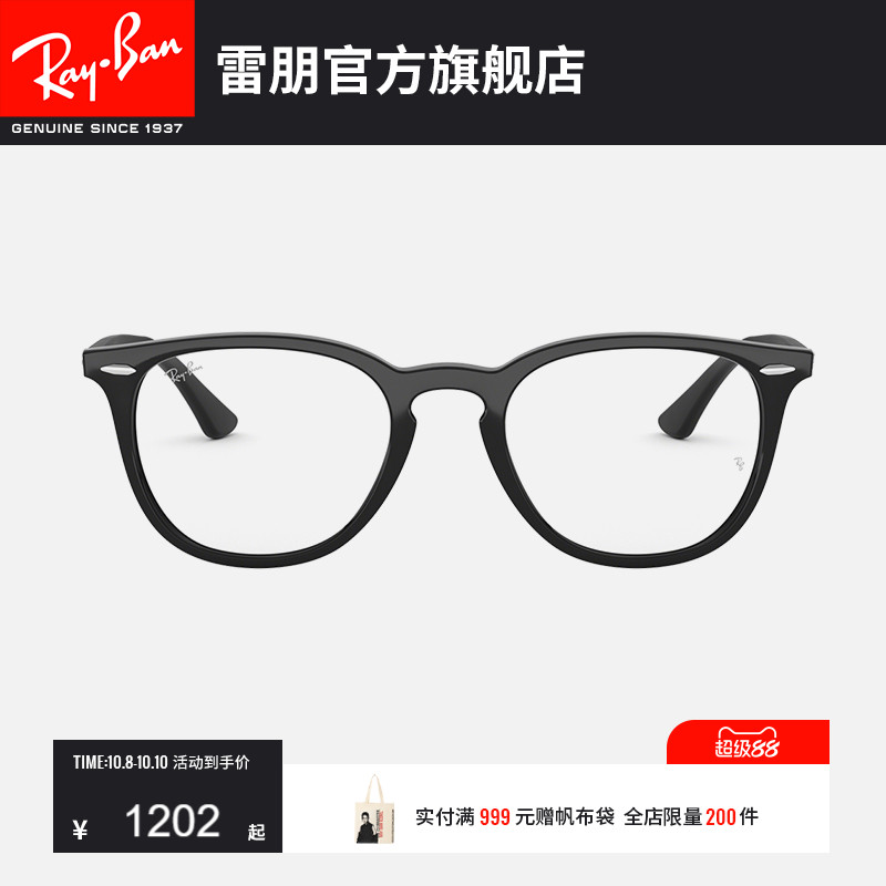 RayBan雷朋光学镜架板材全框运动男女近视眼镜框0RX7159F可配度数