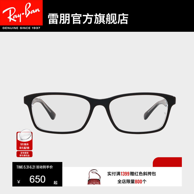 RayBan雷朋光学镜架日系板材长方形眼镜男女款近视眼镜框0RX5318D