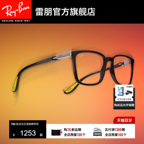 RayBan雷朋男女尼龙近视镜框