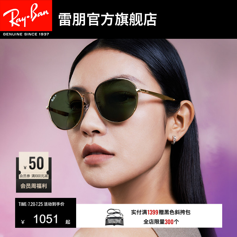 RayBan雷朋墨镜金属潘托斯款男女通款眼镜时尚开车太阳镜0RB3727D