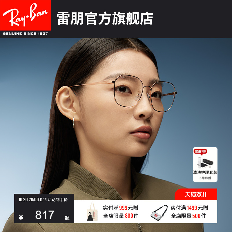 RayBan雷朋光学眼镜架金属不规则大框时尚男女款近视镜框0RX6490D
